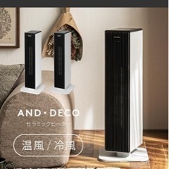 モダンデコ　冷風機能付セラミックファンヒーター