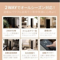 モダンデコ　冷風機能付セラミックファンヒーターの画像
