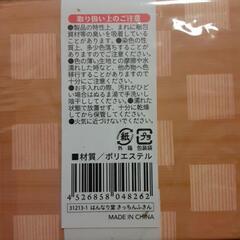 未使用　はんなり堂　キッチンふきんの画像