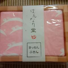 未使用　はんなり堂　キッチンふきんの画像