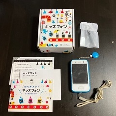 ソフトバンク　キッズフォン　