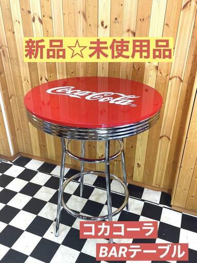 【新品☆未使用品】 コカコーラ　Coca-Cola　BARテーブル　760×760×1030　レッド　円形