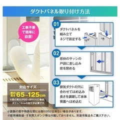 【値下げしました】【工事不要】スポットクーラー スポットエアコン　6畳用の画像