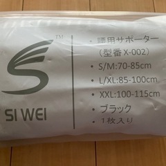 腰サポーター 腰ベルトの画像