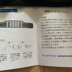 腰サポーター 腰ベルトの画像