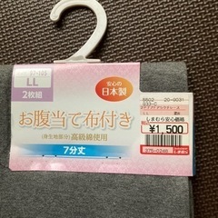 お腹当て布付き　綿７分丈　２枚組みの画像