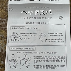 ヘッドマッサージャーの画像