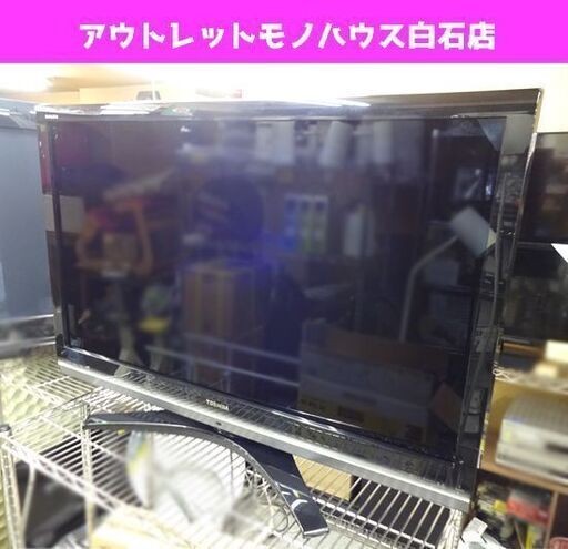 42インチ 液晶テレビ 2009年製 東芝 42Z8000 42型 TOSHIBA TV REGZA レグザ 札幌市 白石店