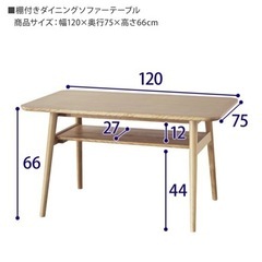 【美品】バラせます！天然木バーチ材の棚付きリビングダイニングテーブルの画像