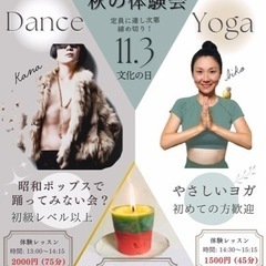 steps秋の体験会　11/3 文化の日　13:00〜