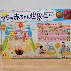 【中古】うちの赤ちゃん世界一