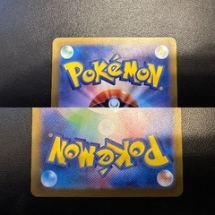 ※ポケモンカード リザードンex 【SAR】の画像