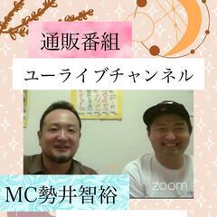 ユーライブチャンネル（通販番組）