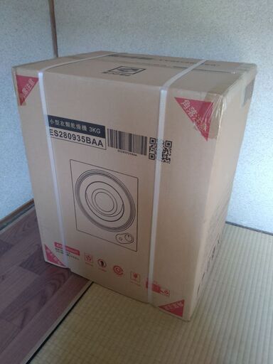 SENTERN　小型衣類乾燥機　3kg　ES280935BAA　未開封品