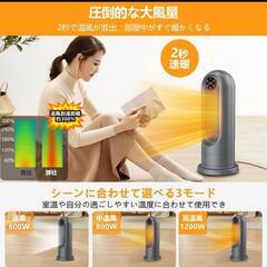 セラミックヒーター【人感センサー付き＆ 2秒速暖】電気ファンヒーターの画像