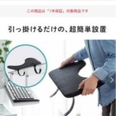 サンワサプライ　リストレスト　アームレストの画像