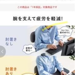 サンワサプライ　リストレスト　アームレストの画像