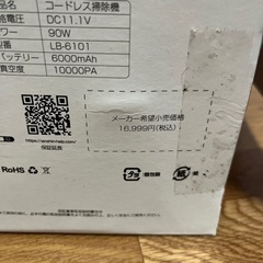 明日の午前中に取りに来れる方限定掃除機の画像