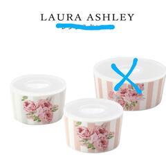 ローラアシュレイ　陶器タッパー　新品未使用