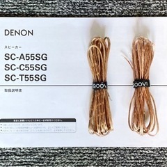 DENON SC-T55SG トールボーイスピーカー 訳ありの画像