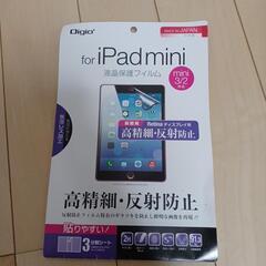 iPadmini　液晶保護フィルム　未使用