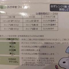 スヌーピーおかゆクッカーの画像