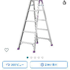 アルインコ　はしご兼用脚立(5段)の画像