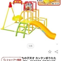 アンパンマン　ジャングルジム