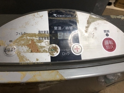都市ガス　ファンヒーター　古いです