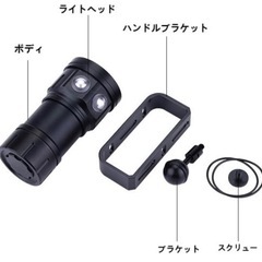 【新品】LEDダイビング懐中電灯 IPX8 水中撮影フィルライト 防水懐中電灯 LED水中ライト 明るさ調整可能 アルミニウム合金材料製 耐摩耗性 頑丈 耐久性 18000lm明るさ 潜水80m可能 120度広いビーム角の画像