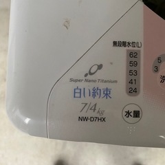 洗濯機　ジャンクの画像