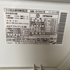 洗濯機　ジャンクの画像