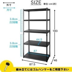 取引中_【値下】スチールラック(ブラック)の画像