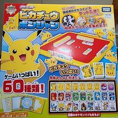 ピカチュウポンジャン