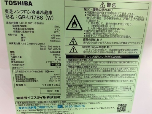 一人暮らし用のPanasonicの洗濯機とTOSHIBAの冷蔵庫。