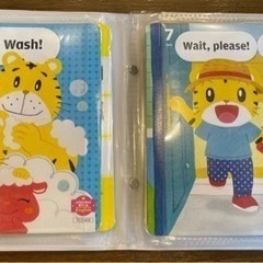 こどもちゃれんじ　ぽけっとEnglishの画像