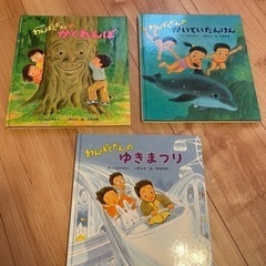 わんぱくだんシリーズ　3冊