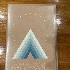 AAA DVDお譲りします（※値下げしました）