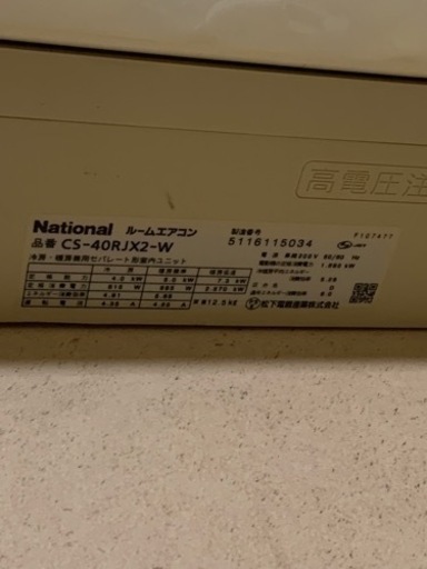 （別府市）エアコン差し上げます（お話中）