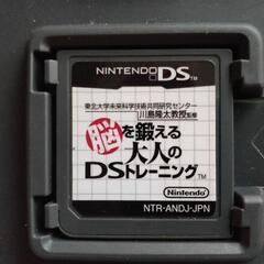 DSソフト 脳を鍛える大人のDSトレーニングの画像
