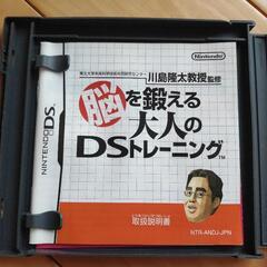 DSソフト 脳を鍛える大人のDSトレーニングの画像