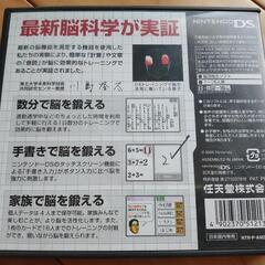 DSソフト 脳を鍛える大人のDSトレーニングの画像