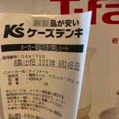 ティファール電気ケトル(取引中)の画像