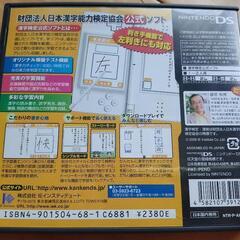 DSソフト 200万人の漢検の画像