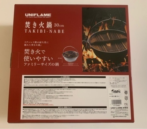 (未使用品)ユニフレーム(UNIFLAME) 焚き火鍋 30cm