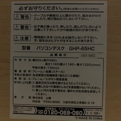 山善 パソコンデスクGHP-65HCの画像