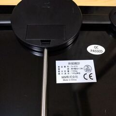 体重計の画像