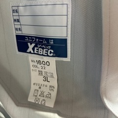 作業着　ジーベック　1600   3Ｌ　　シルバーグレー👕　の画像