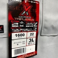 作業着　ジーベック　1600   3Ｌ　　シルバーグレー👕　の画像