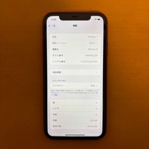iPhone 11 (PRODUCT)RED 128 GB SIMフリー